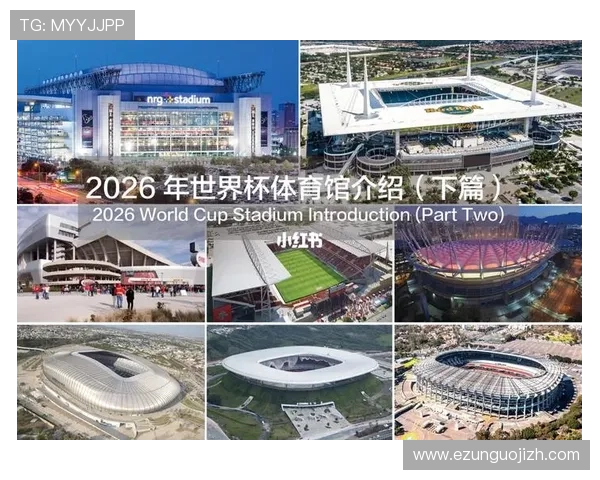 2026年世界杯墨西哥对韩国比赛门票购买常见问题解答与购票技巧分享 2026年世界杯墨西哥对韩国比赛门票购买常见问题解答与购票技巧分享