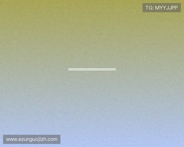 德州娱乐局怎么打：世界杯期间娱乐局的技术支持与系统优化建议指南